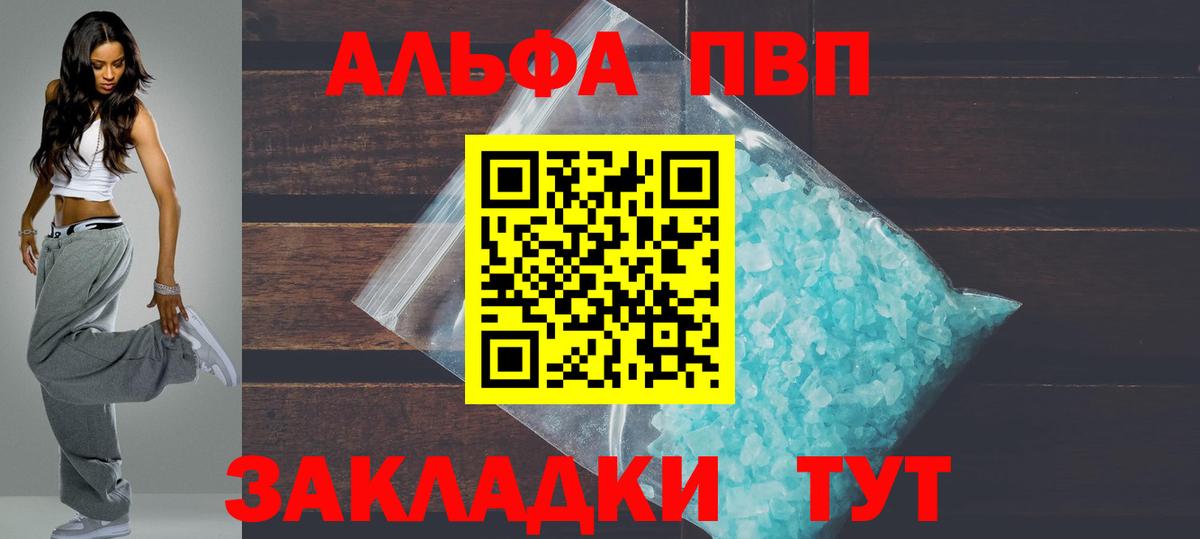 A-PVP кристаллы Избербаш