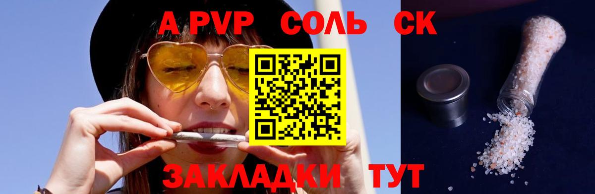 Избербаш  Alpha-PVP  Alfa_PVP СК КРИС  Вход с VPN  Alpha PVP VHQ  A PVP кристаллы 