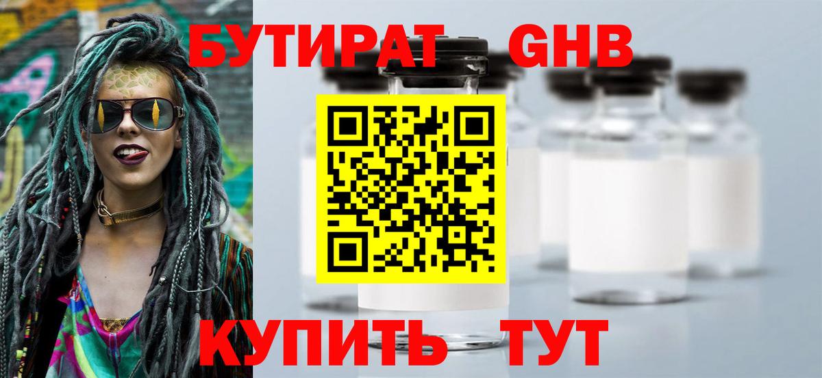 БУТИРАТ оксана  Вход с VPN  Избербаш 