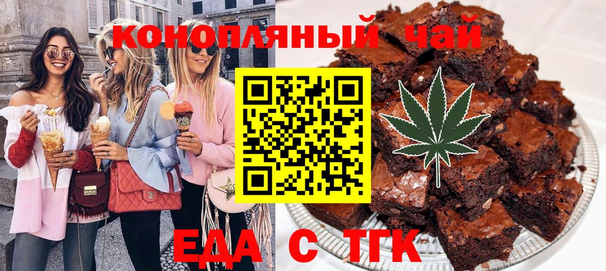 Печенье с ТГК конопля  Вход с VPN  Избербаш 