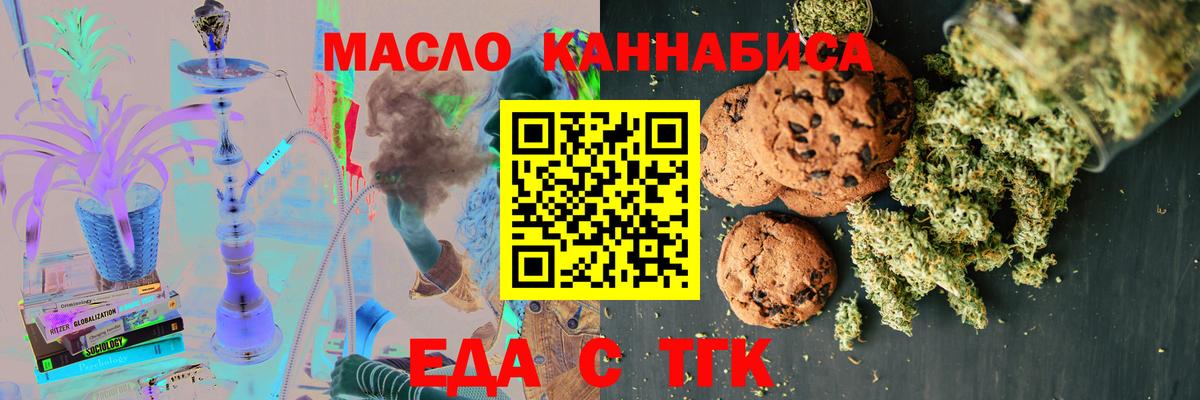 Canna-Cookies конопля Избербаш