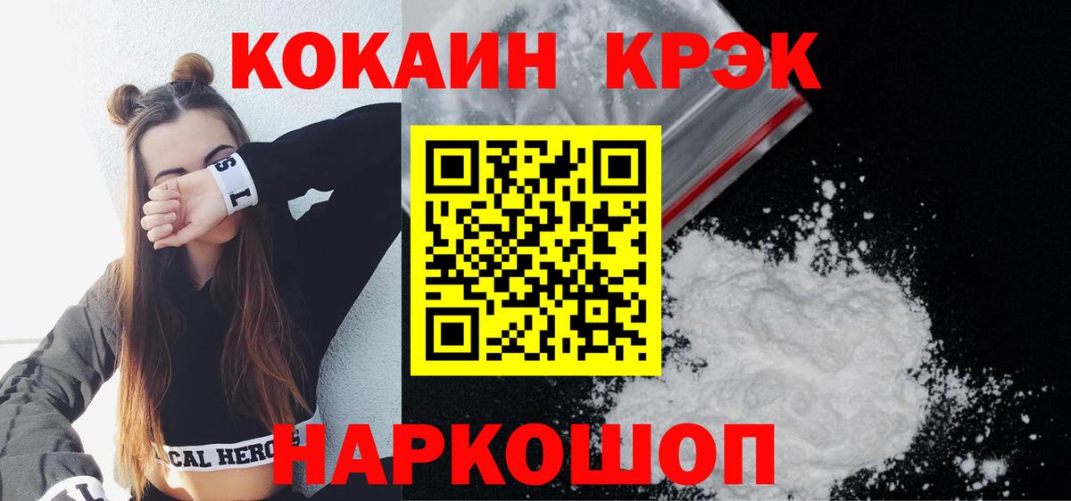 Избербаш  Кокаин FishScale  КОКАИН  Кокаин Columbia  Вход с VPN 