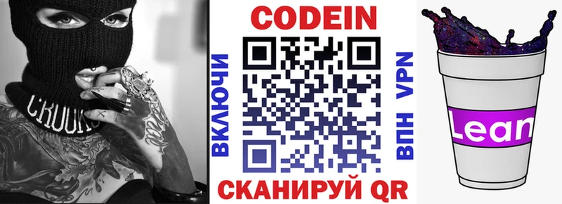 сайты даркнета какой сайт  Избербаш  Codein Purple Drank  купить наркоту 