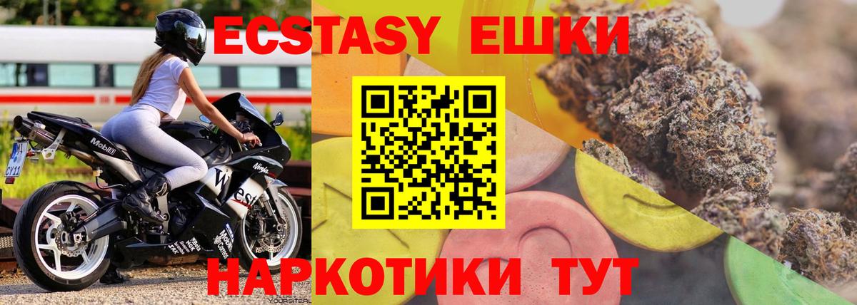 Ecstasy MDMA  Ecstasy Philipp Plein  Избербаш  ЭКСТАЗИ  Вход с VPN 