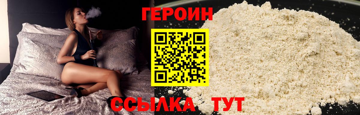 ГЕРОИН герыч  Вход с VPN  Героин  Избербаш 