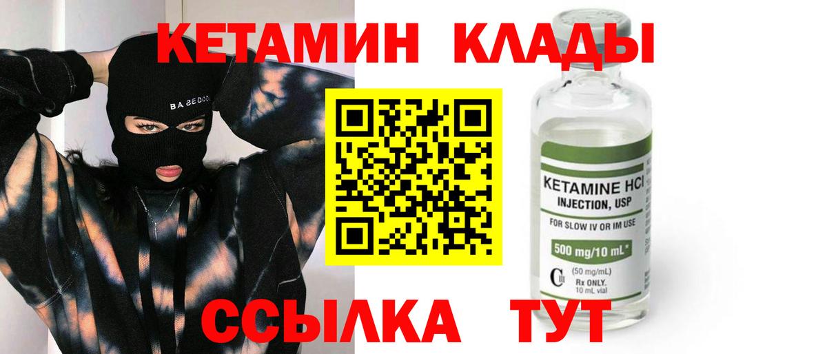 Кетамин VHQ  Вход с VPN  КЕТАМИН VHQ  Избербаш 