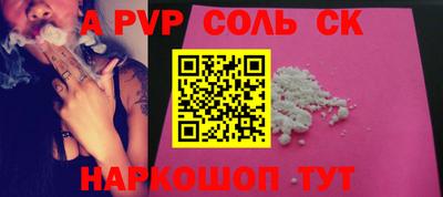 соль ск Комсомольск-на-Амуре