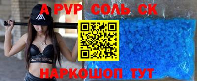 молекула духа Будённовск
