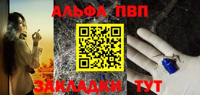 Альфа ПВП Бугуруслан