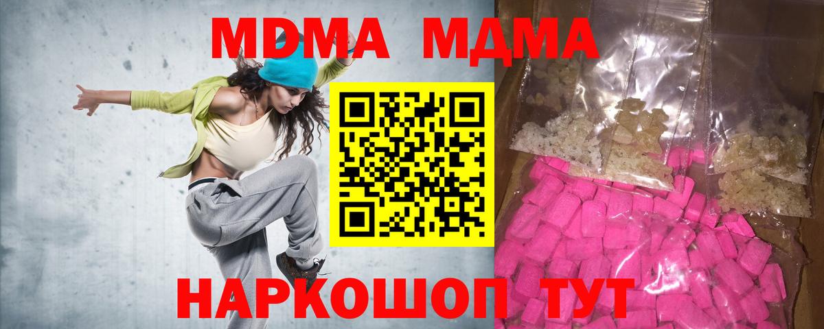 МДМА Molly  МДМА кристаллы  Вход с VPN  Избербаш 