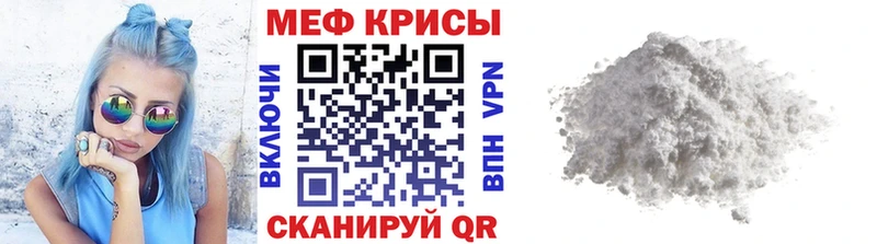 Меф мяу мяу мука Избербаш
