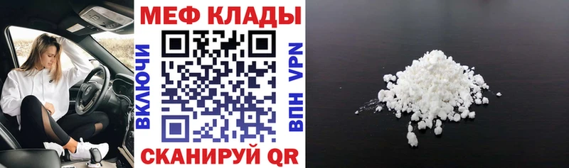 Меф mephedrone  где купить наркоту  Избербаш 
