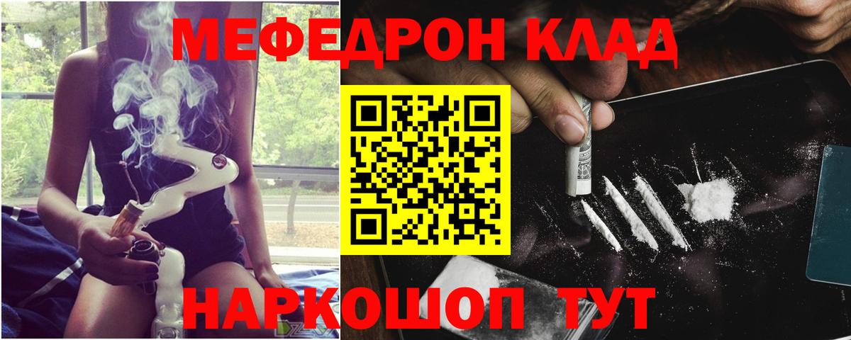 Меф мяу мяу мука Избербаш