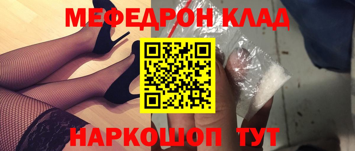 МЯУ-МЯУ  Мефедрон  Вход с VPN  Избербаш  МЕФ 4 MMC  Меф mephedrone 