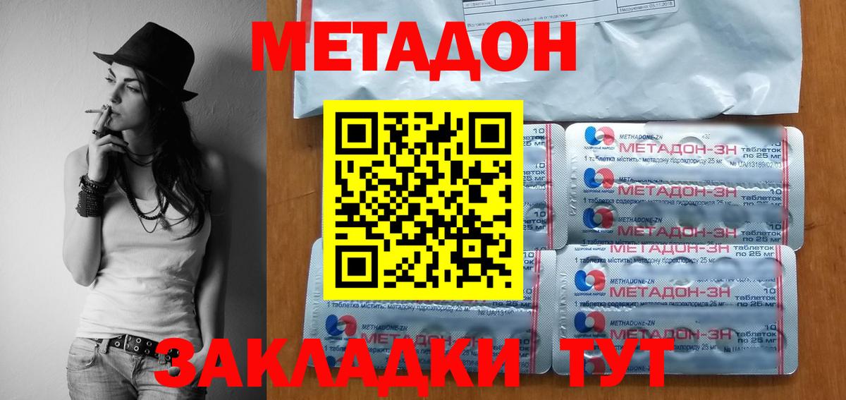Метадон мёд  Вход с VPN  МЕТАДОН мёд  Избербаш 