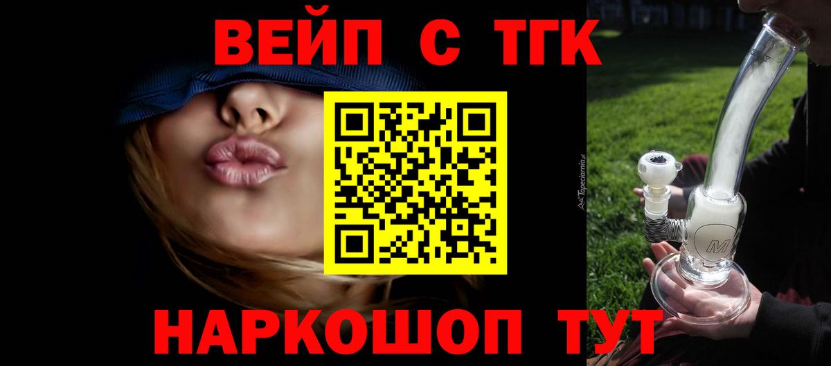 Дистиллят ТГК жижа Избербаш