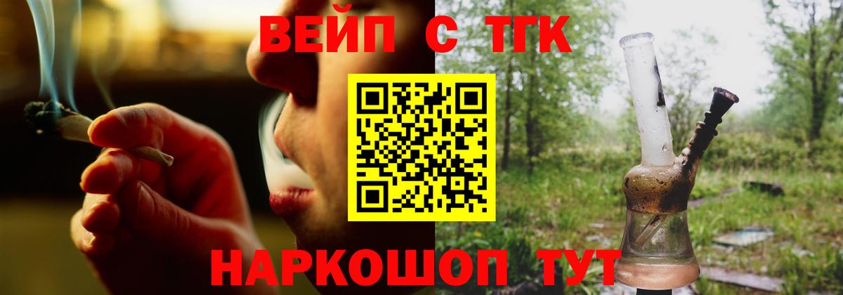 ТГК гашишное масло  Вход с VPN  Избербаш 